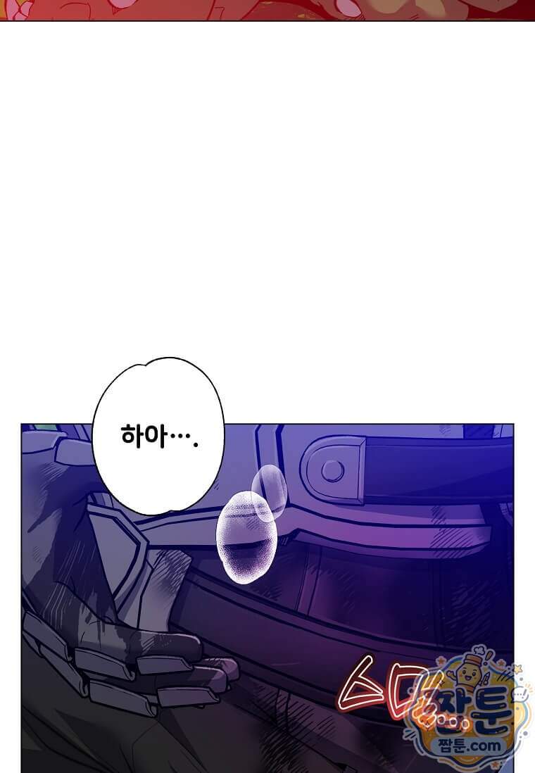 만렙 영웅님께서 귀환하신다! 244화 4