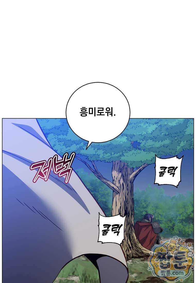 만렙 영웅님께서 귀환하신다! 244화 8