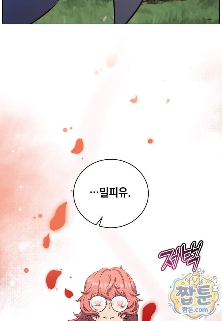 만렙 영웅님께서 귀환하신다! 244화 9