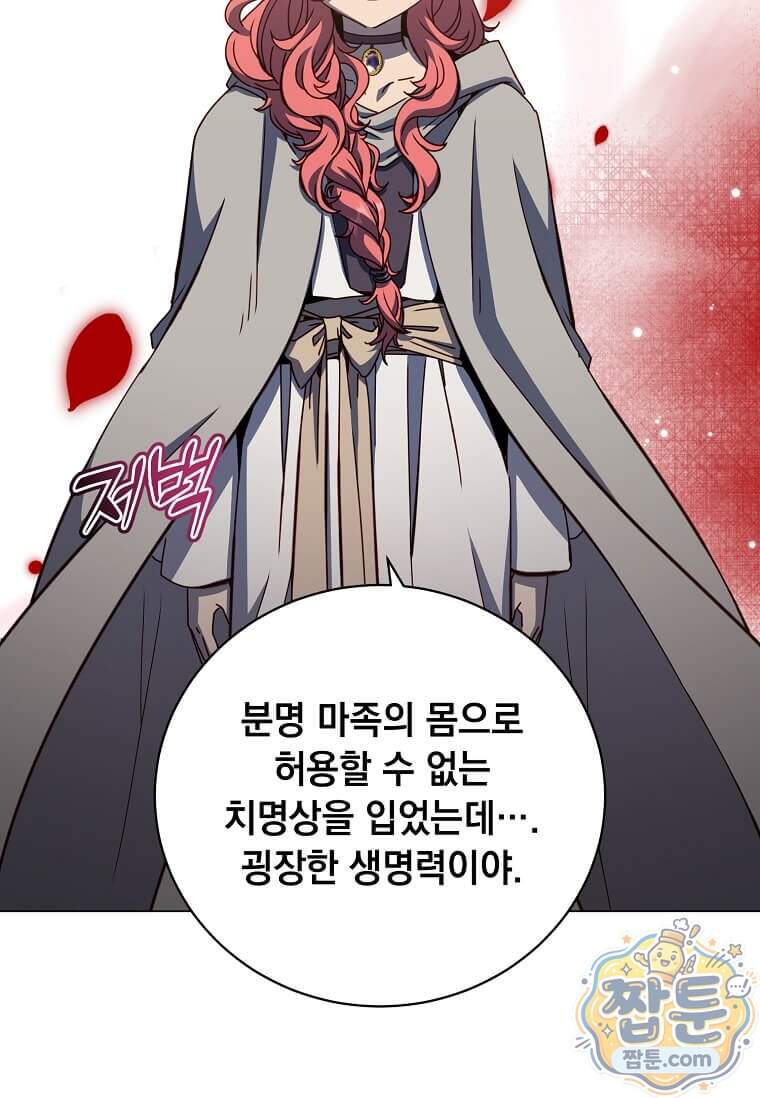 만렙 영웅님께서 귀환하신다! 244화 10