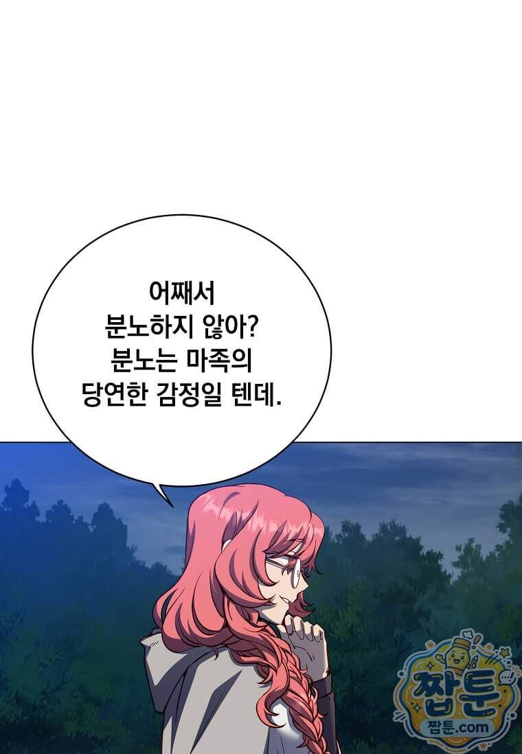만렙 영웅님께서 귀환하신다! 244화 13