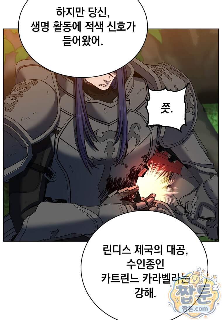 만렙 영웅님께서 귀환하신다! 244화 15