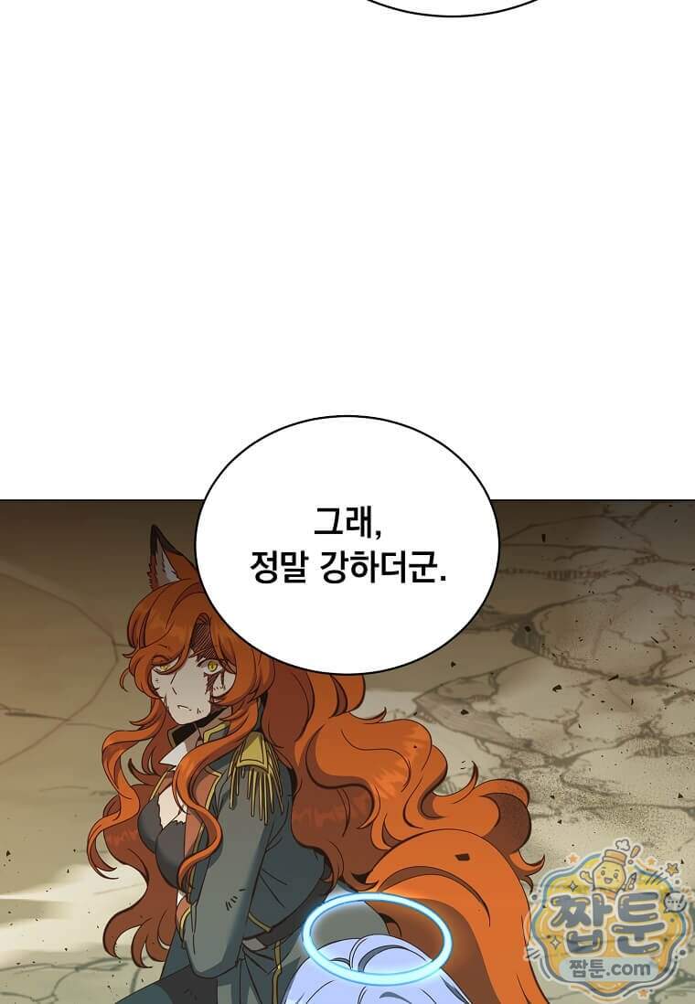 만렙 영웅님께서 귀환하신다! 244화 16