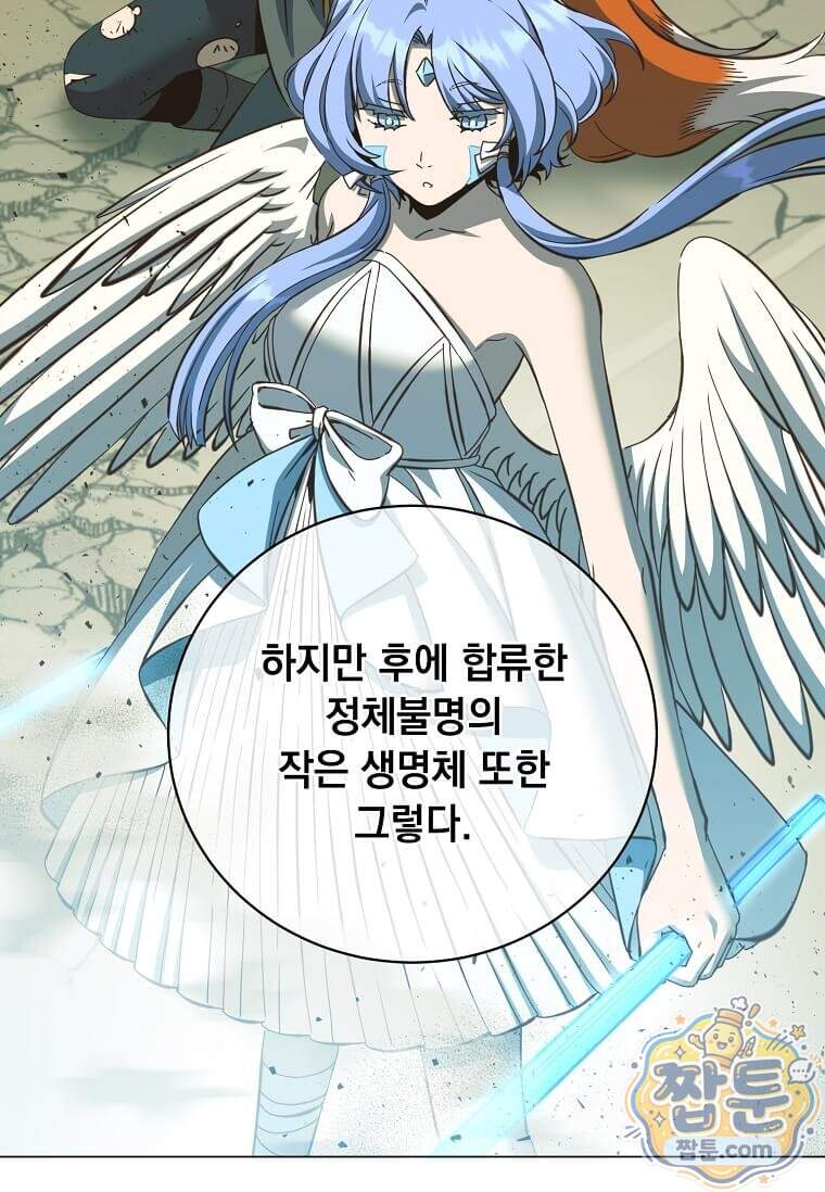 만렙 영웅님께서 귀환하신다! 244화 17