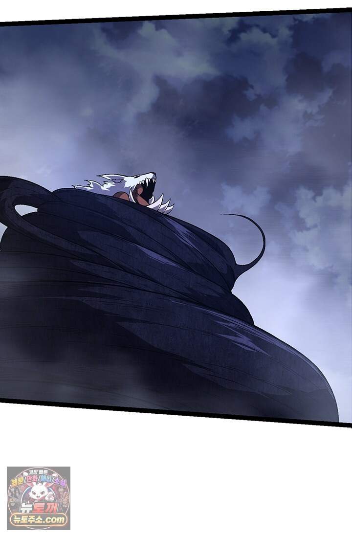 S급 나무로 레벨업 251화 2