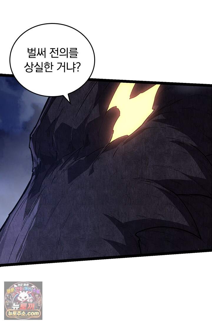 S급 나무로 레벨업 251화 3