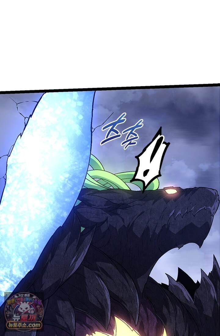 S급 나무로 레벨업 251화 5