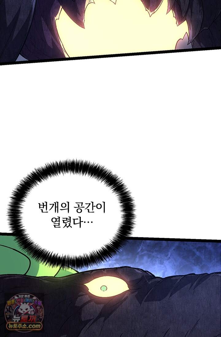 S급 나무로 레벨업 251화 6