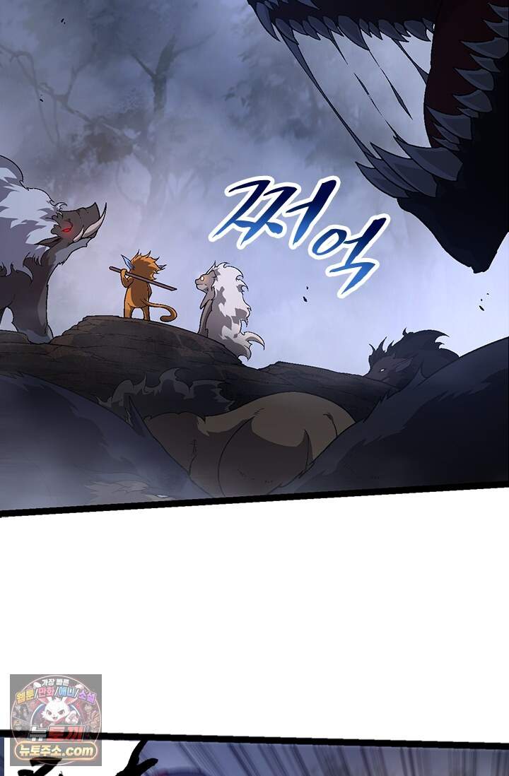 S급 나무로 레벨업 251화 8