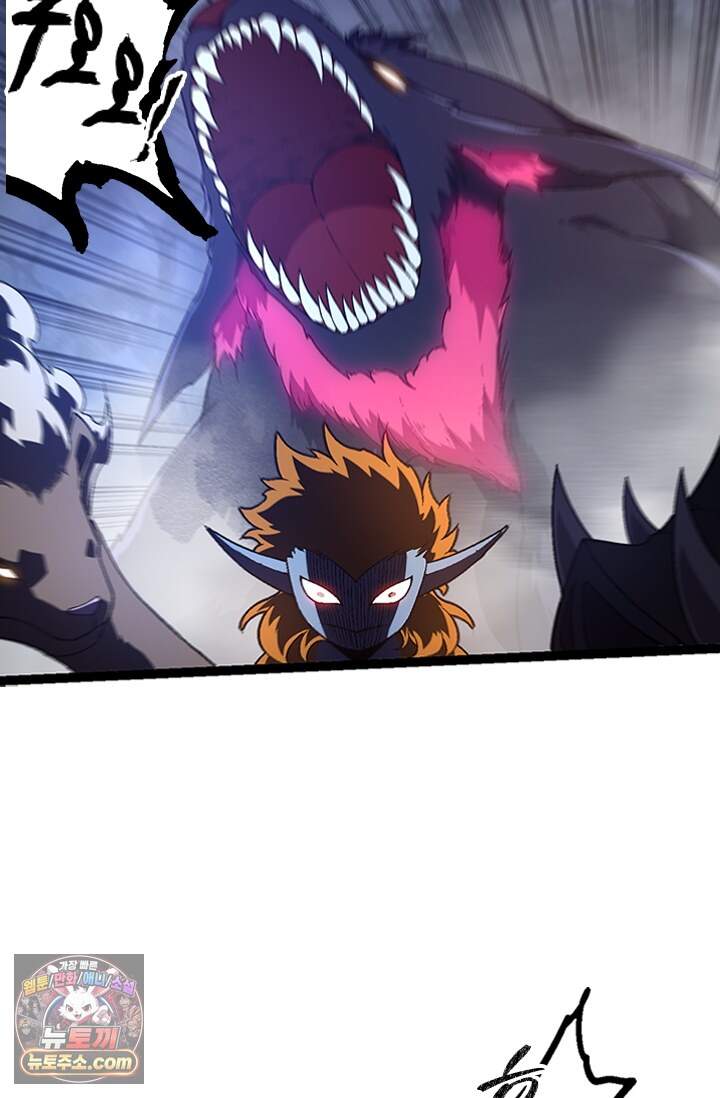 S급 나무로 레벨업 251화 9