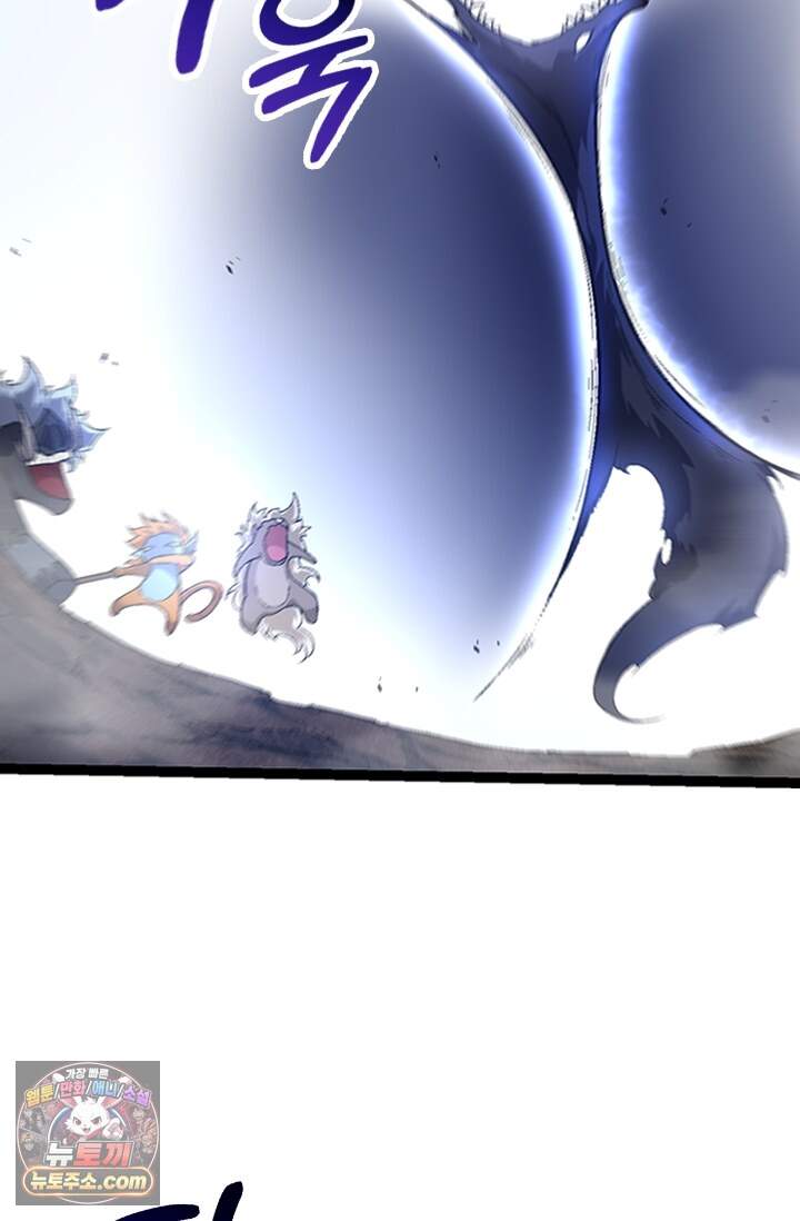 S급 나무로 레벨업 251화 11
