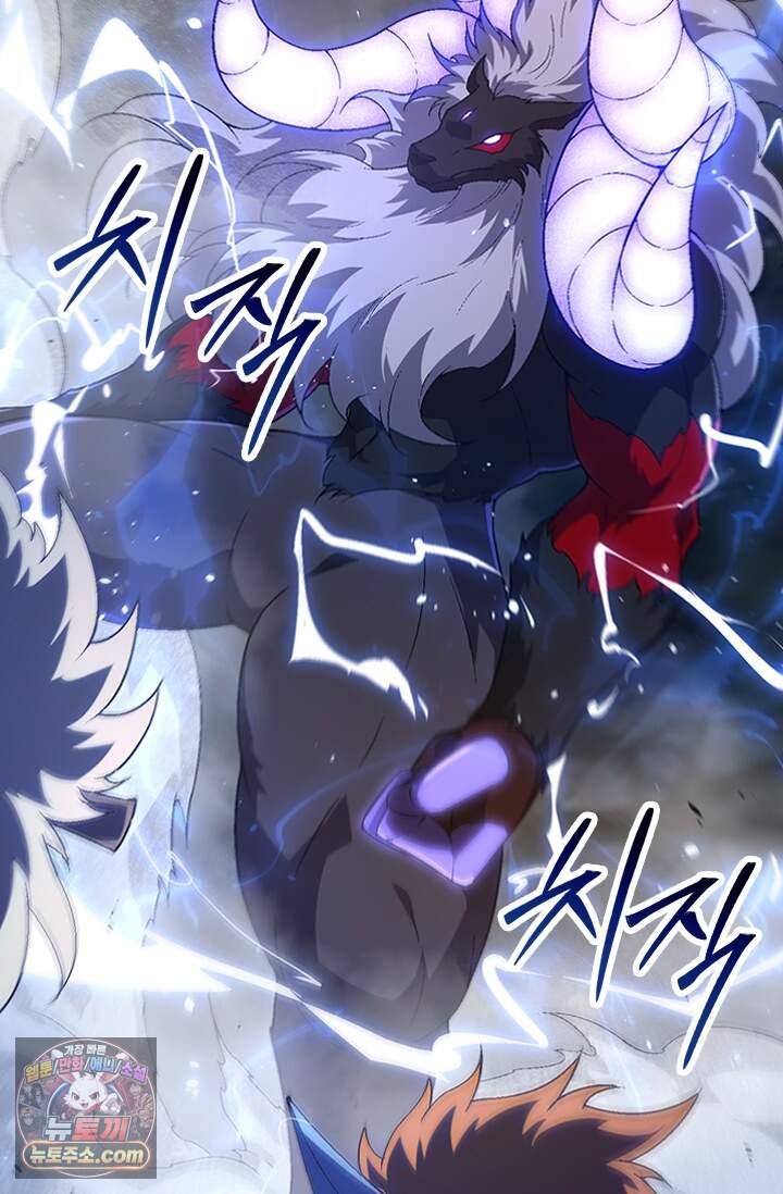 S급 나무로 레벨업 251화 13