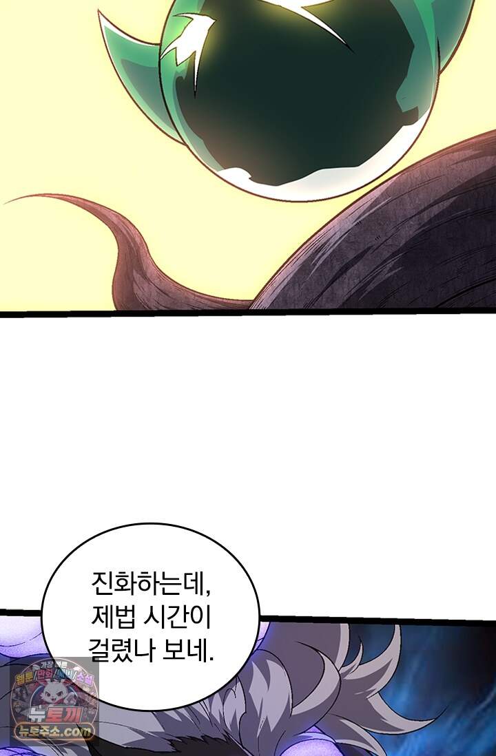 S급 나무로 레벨업 251화 18