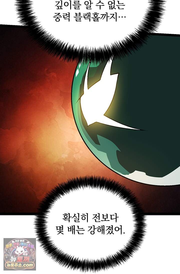 S급 나무로 레벨업 251화 20