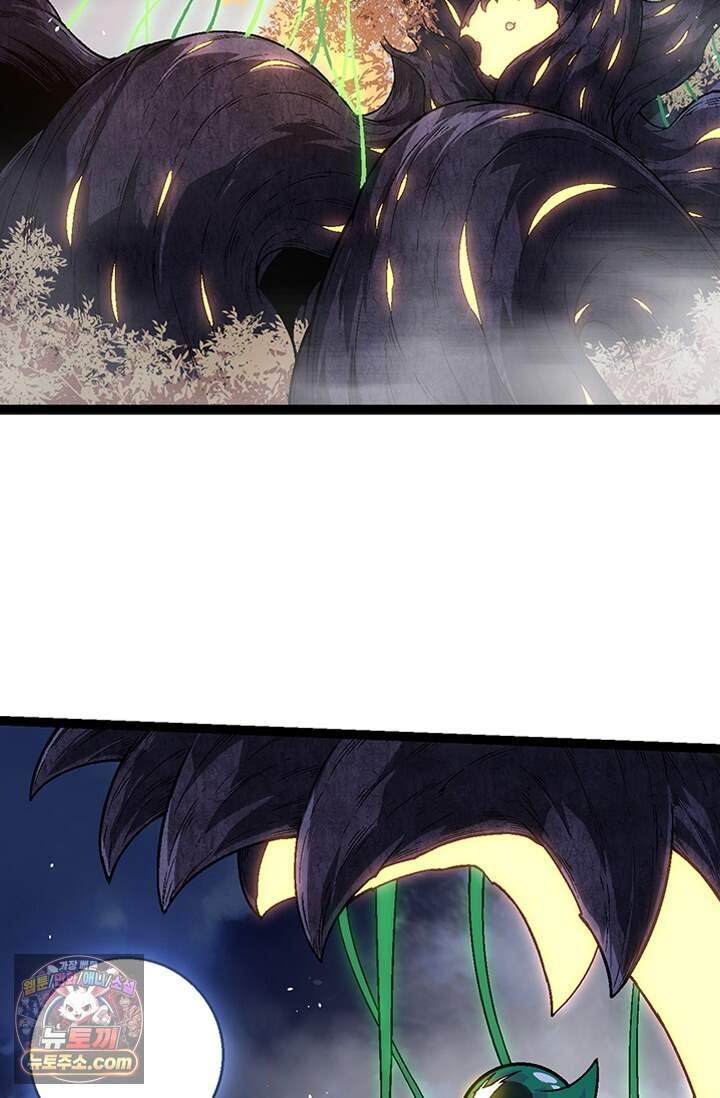 S급 나무로 레벨업 251화 23