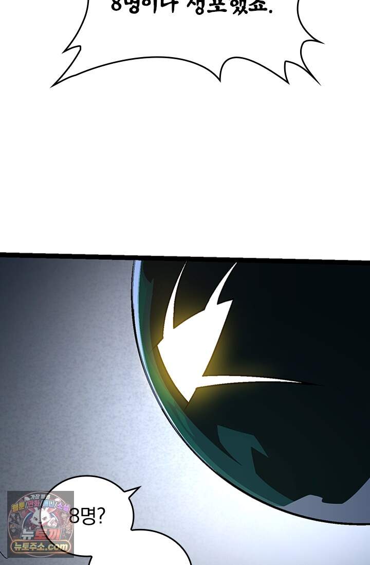 S급 나무로 레벨업 251화 34