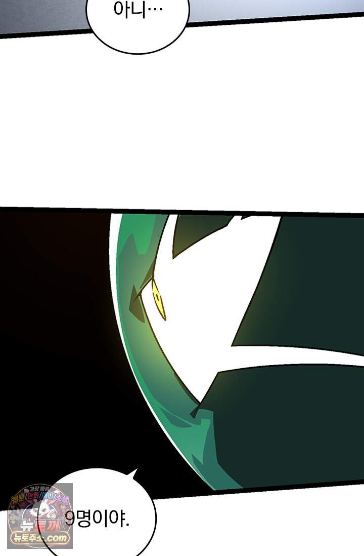 S급 나무로 레벨업 251화 35