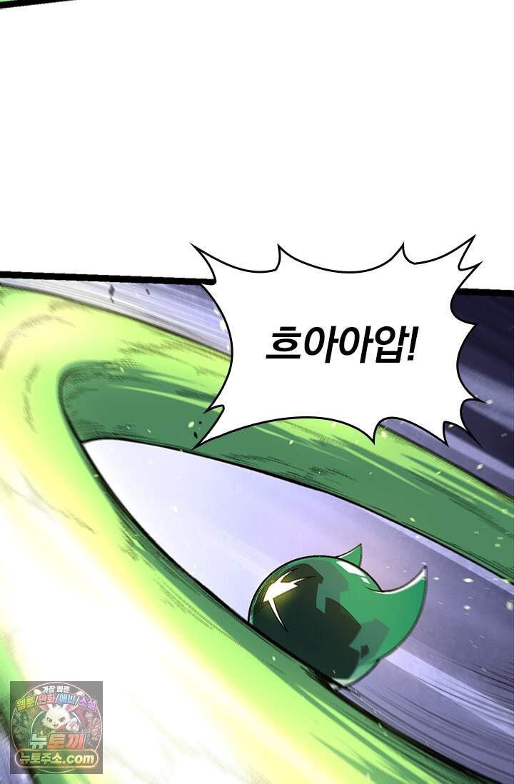 S급 나무로 레벨업 251화 51