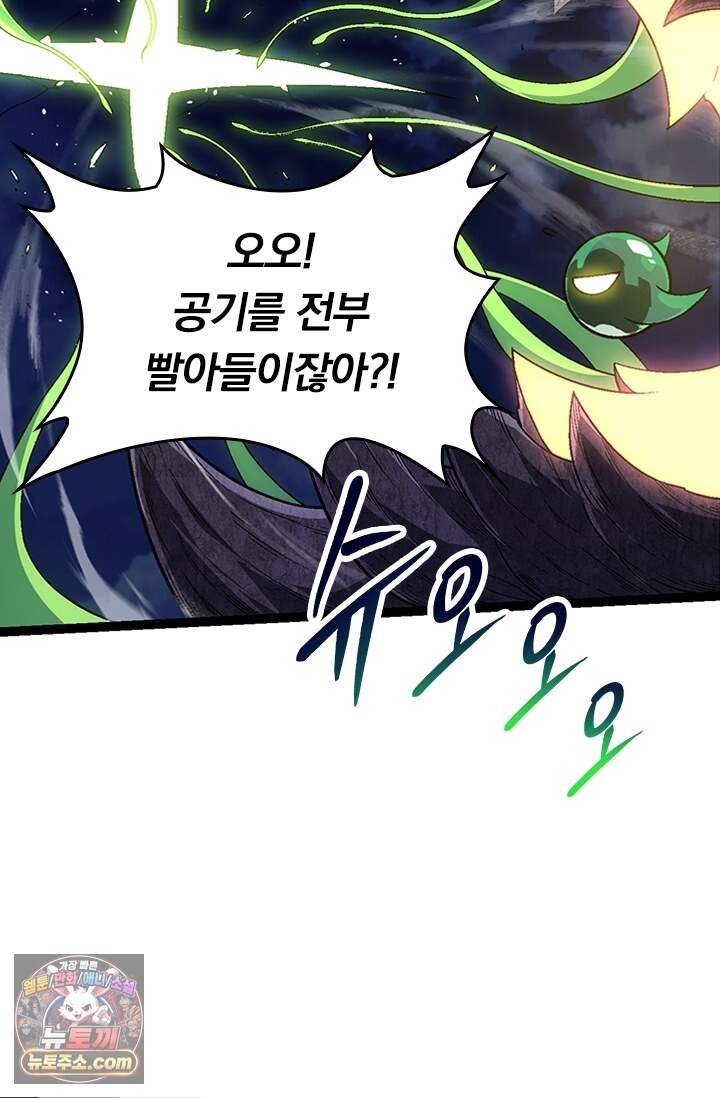 S급 나무로 레벨업 251화 54