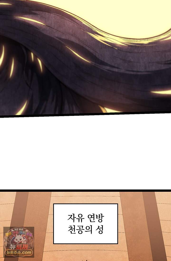 S급 나무로 레벨업 251화 62