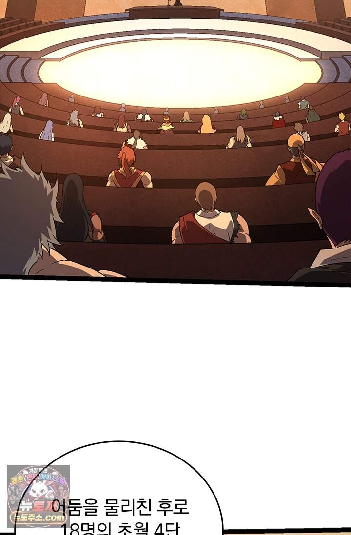 S급 나무로 레벨업 251화 63