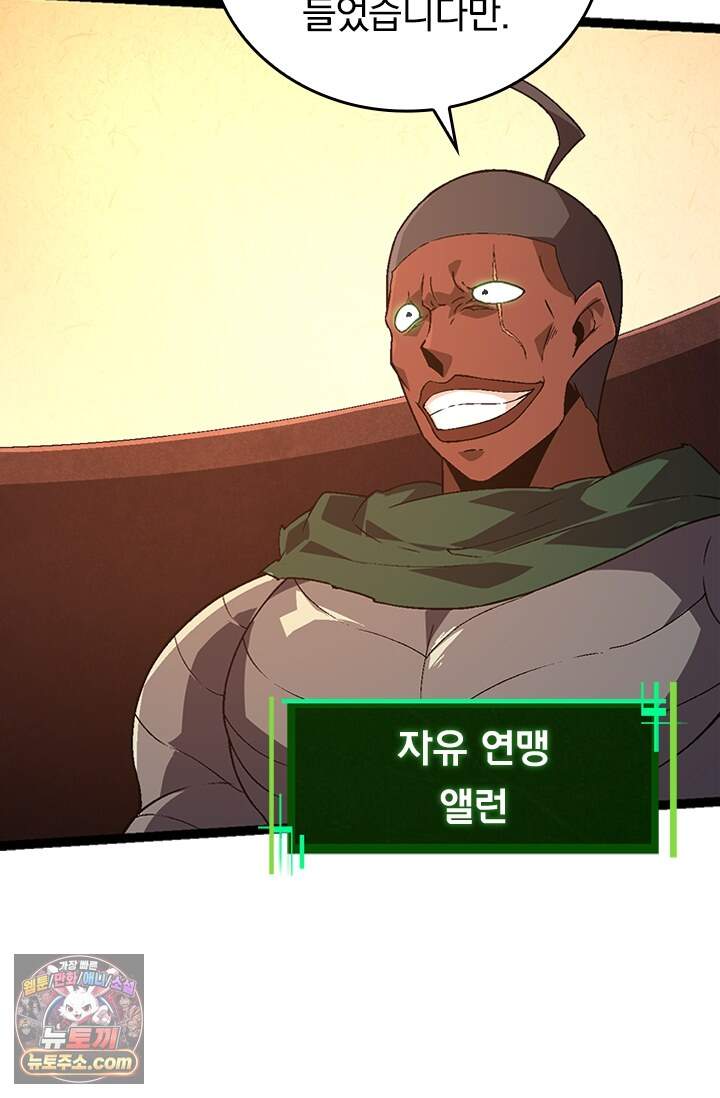 S급 나무로 레벨업 251화 67