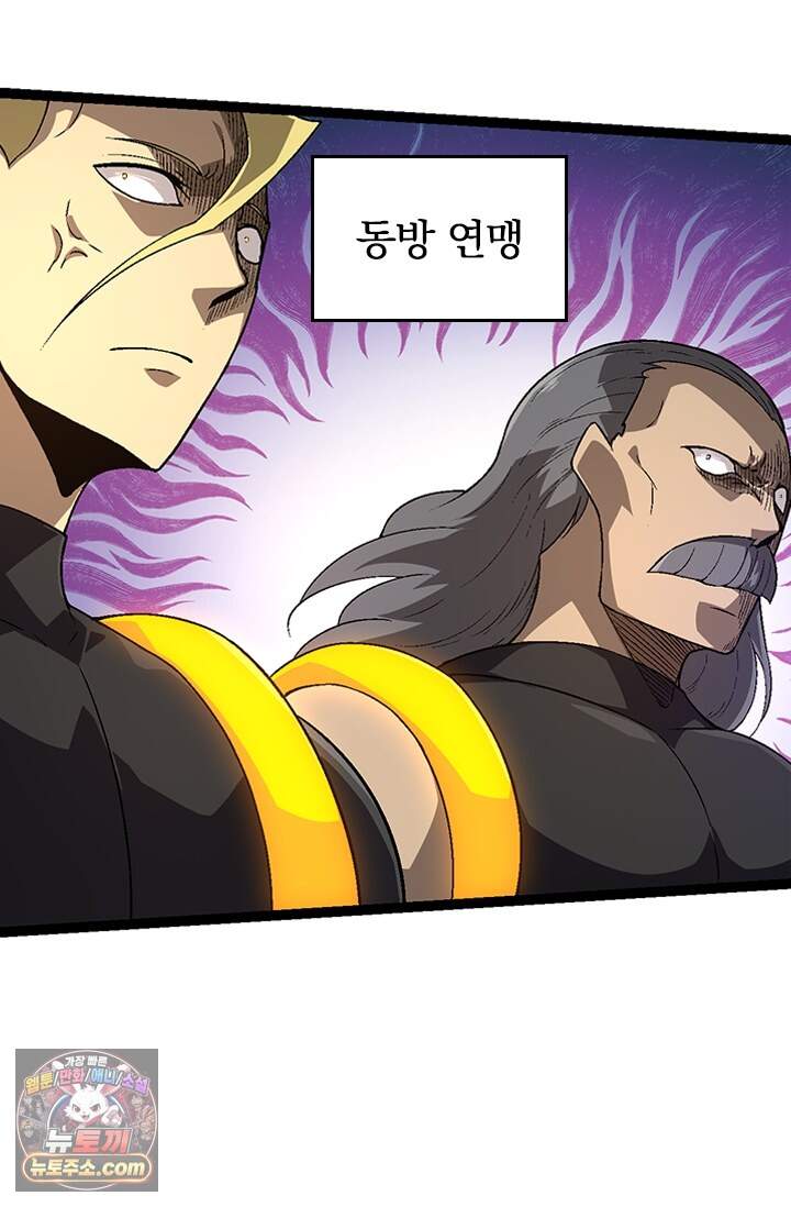 S급 나무로 레벨업 251화 68