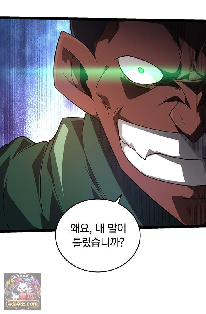 S급 나무로 레벨업 251화 69