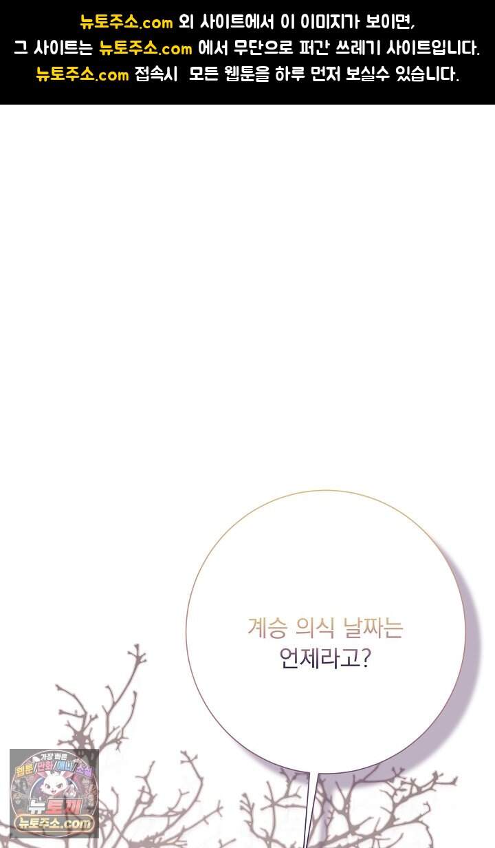 신데렐라의 마법이 풀린 후 124화 1
