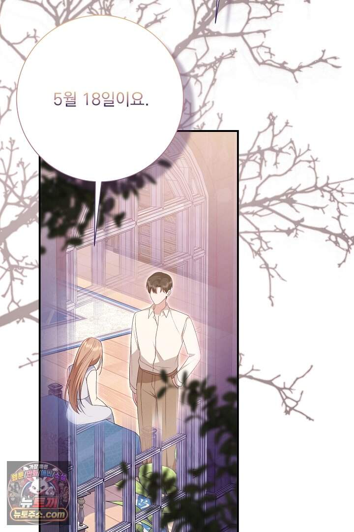 신데렐라의 마법이 풀린 후 124화 2