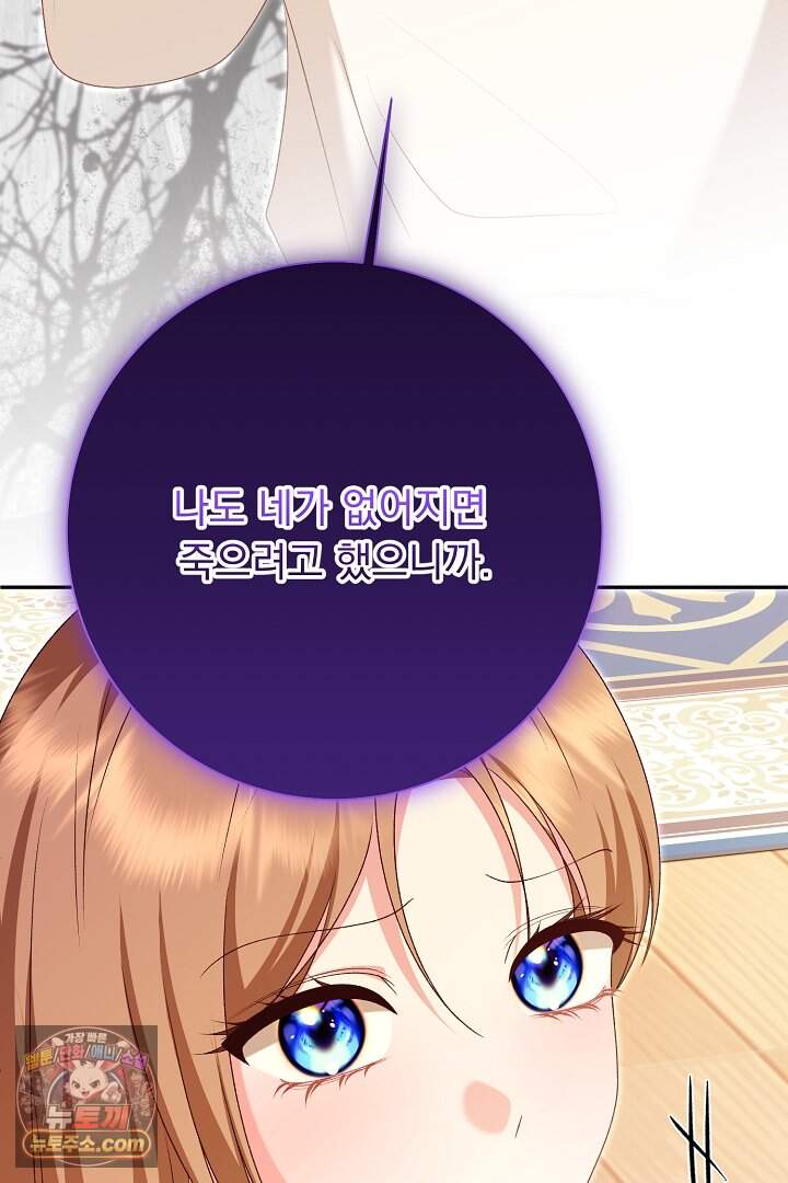 신데렐라의 마법이 풀린 후 124화 13