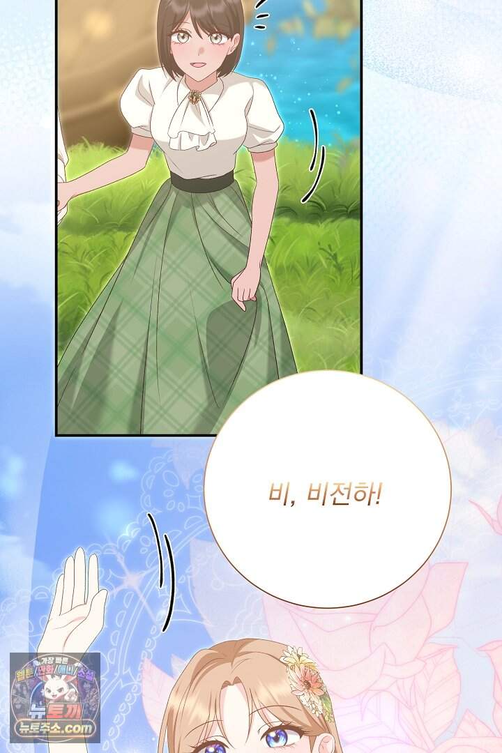 신데렐라의 마법이 풀린 후 124화 49