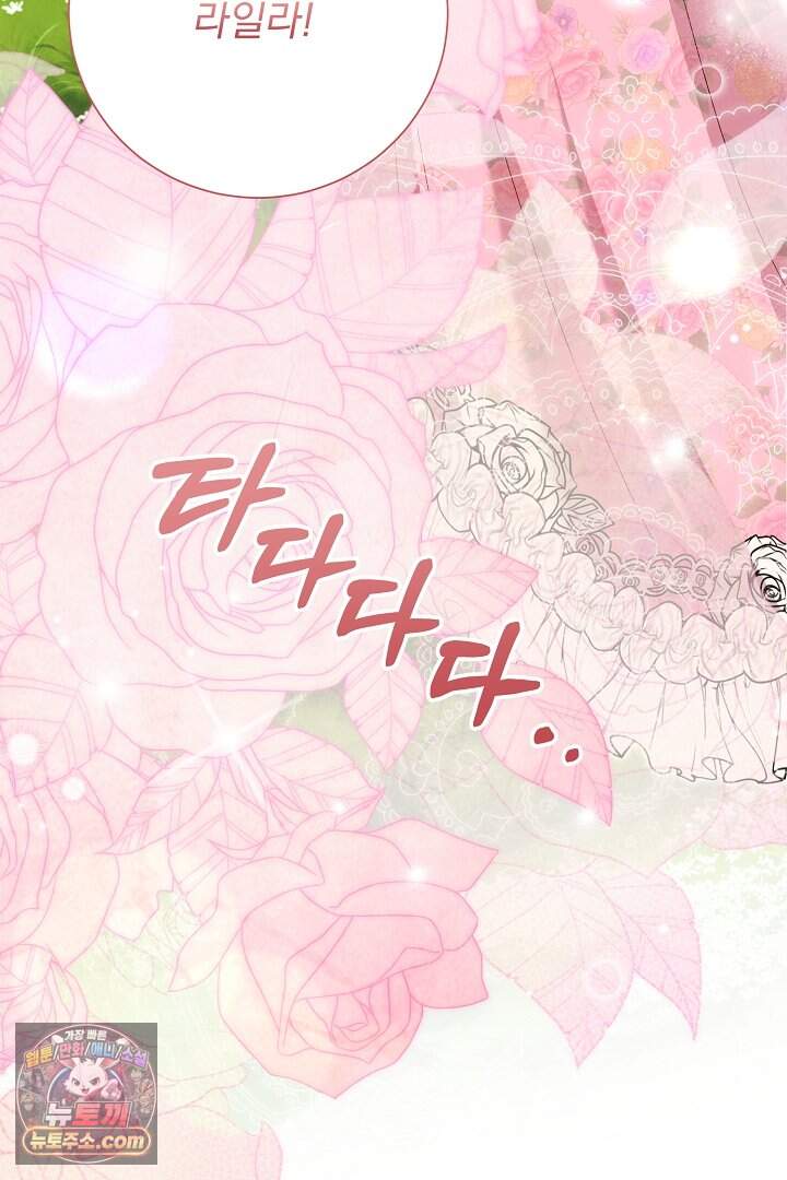신데렐라의 마법이 풀린 후 124화 51