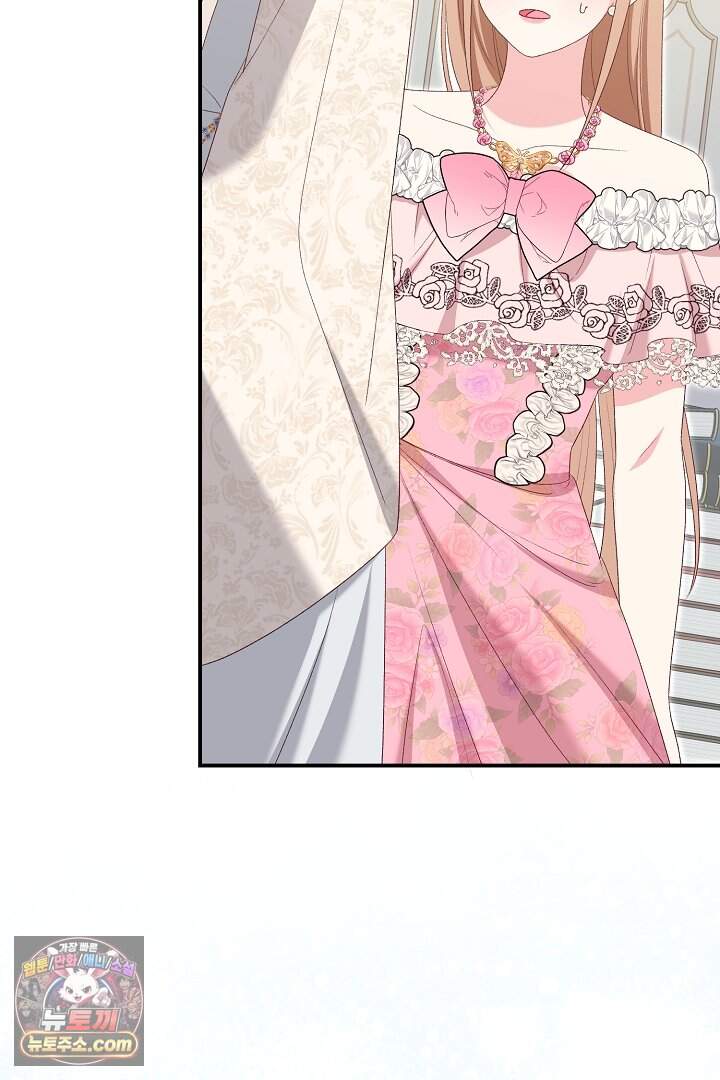 신데렐라의 마법이 풀린 후 124화 71