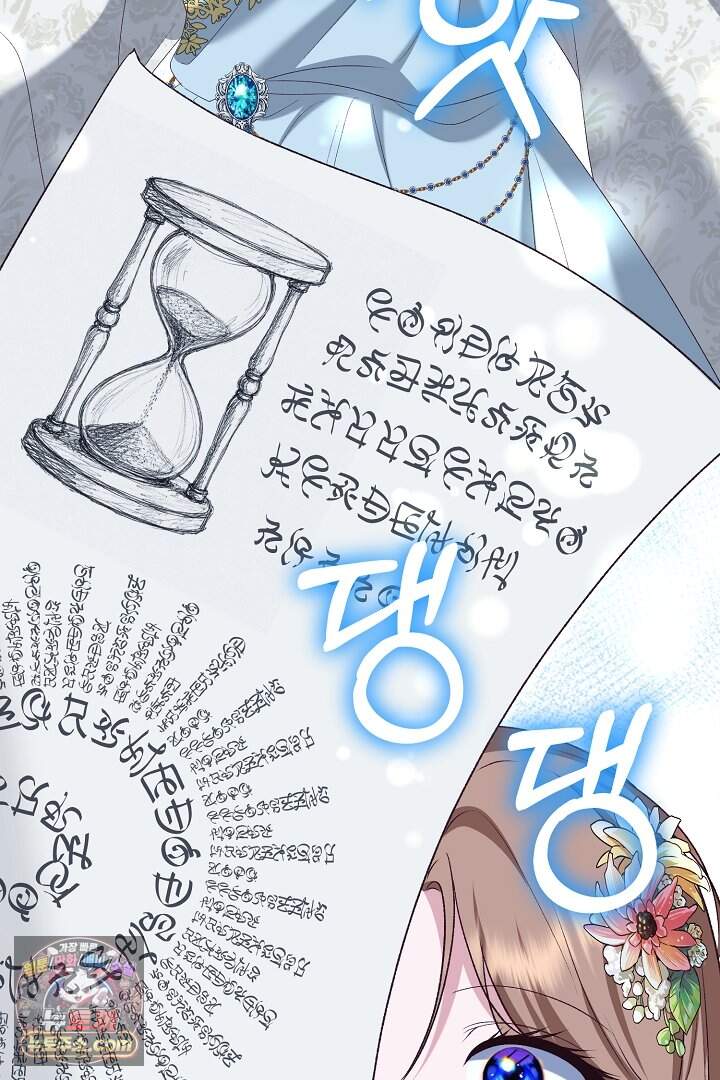 신데렐라의 마법이 풀린 후 124화 84