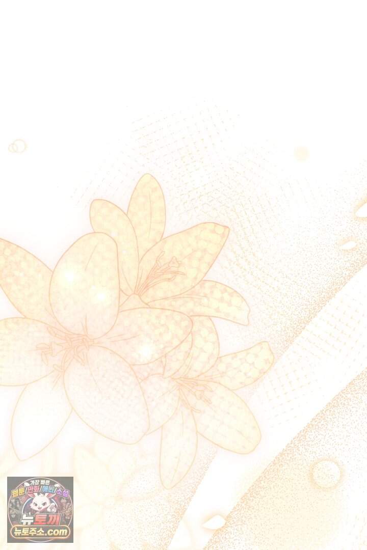 신데렐라의 마법이 풀린 후 124화 95