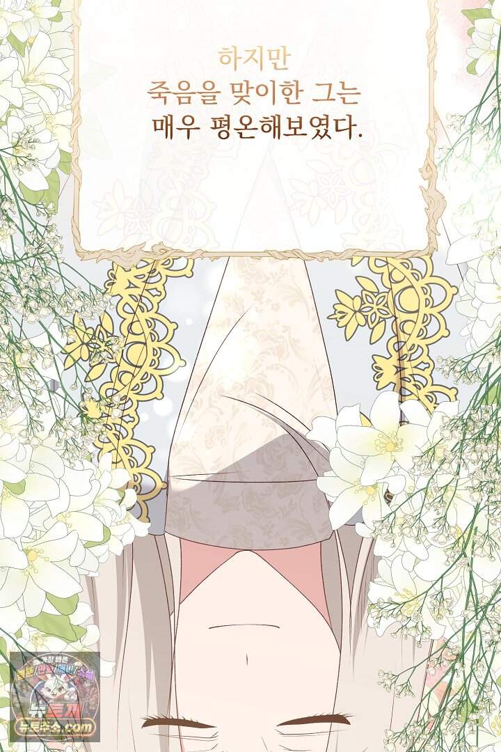 신데렐라의 마법이 풀린 후 124화 102