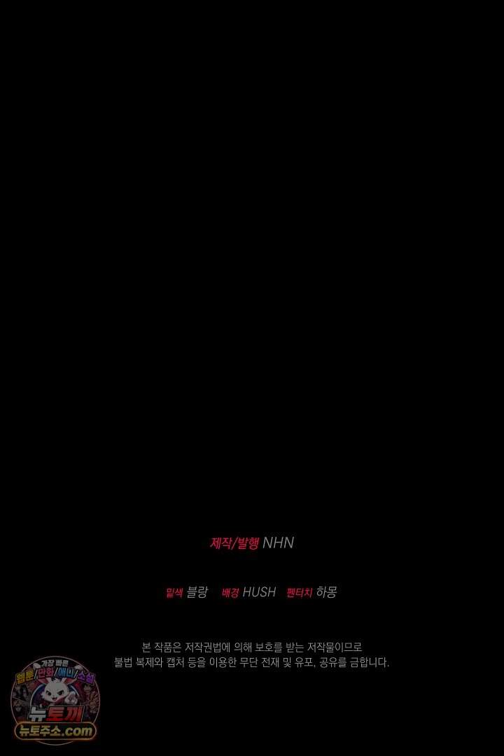 신데렐라의 마법이 풀린 후 124화 127