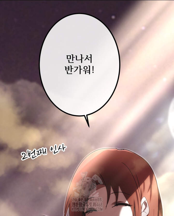 버그 트레인 211화 2