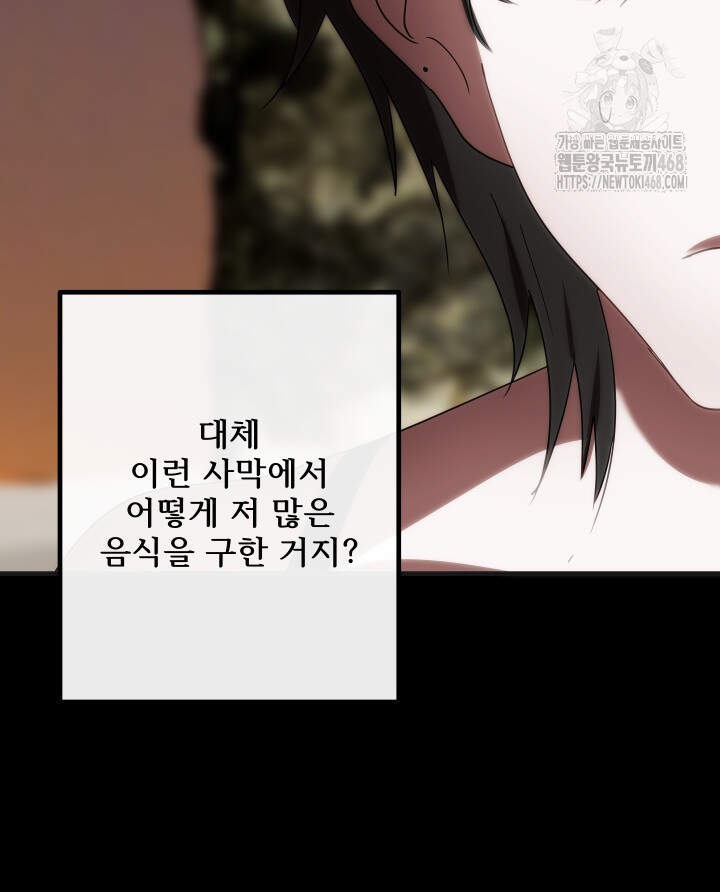 버그 트레인 211화 7