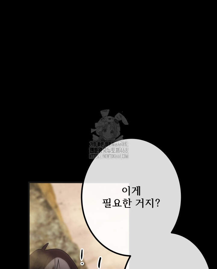 버그 트레인 211화 8