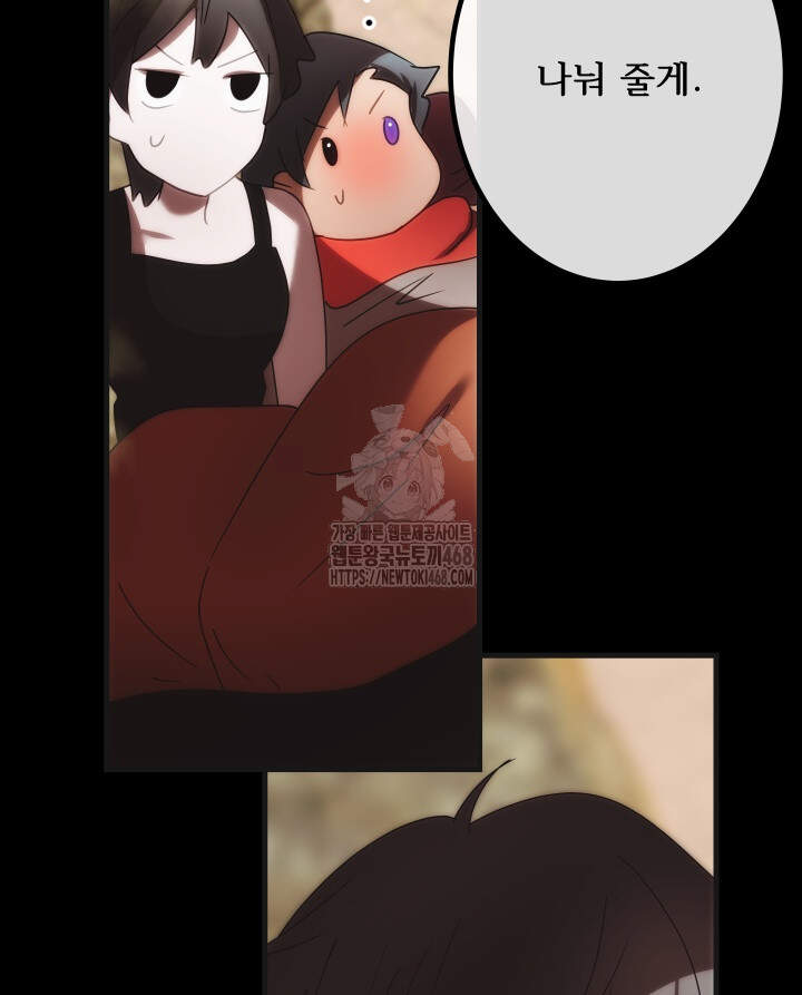 버그 트레인 211화 9