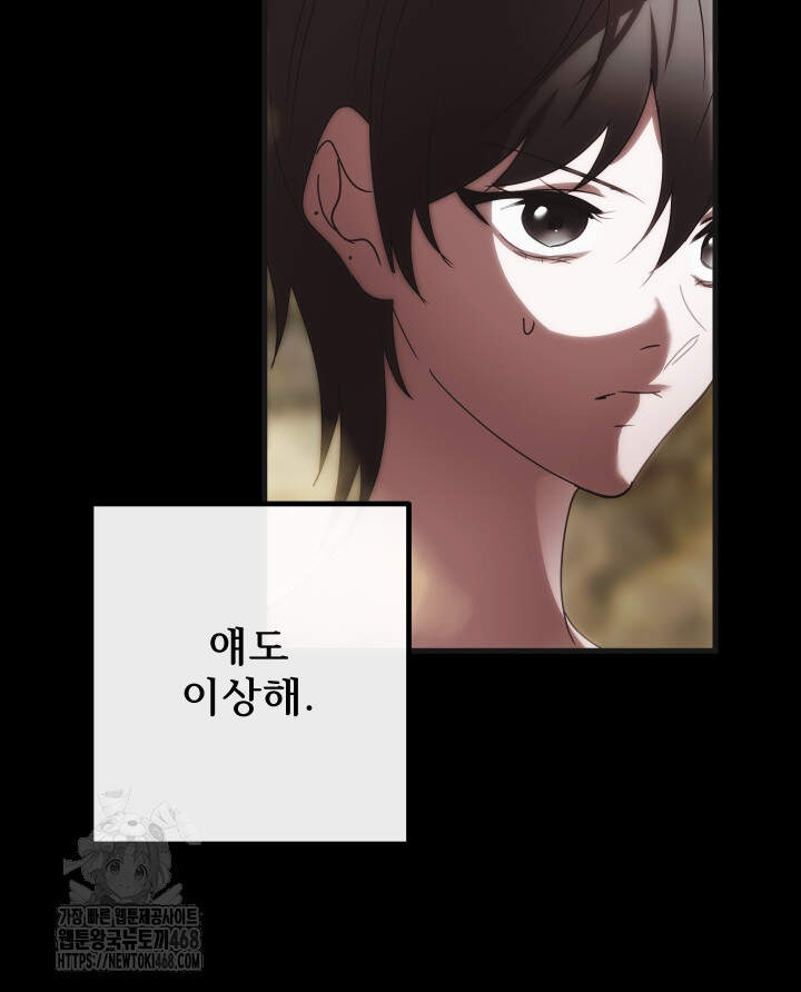 버그 트레인 211화 10