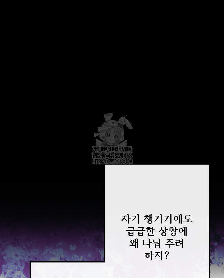버그 트레인 211화 11