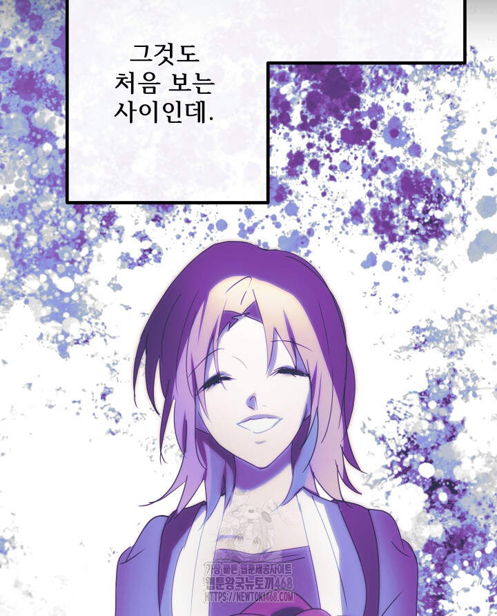 버그 트레인 211화 12