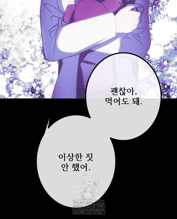 버그 트레인 211화 13