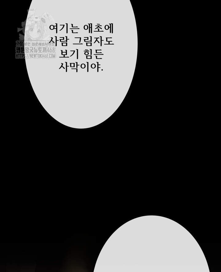버그 트레인 211화 17