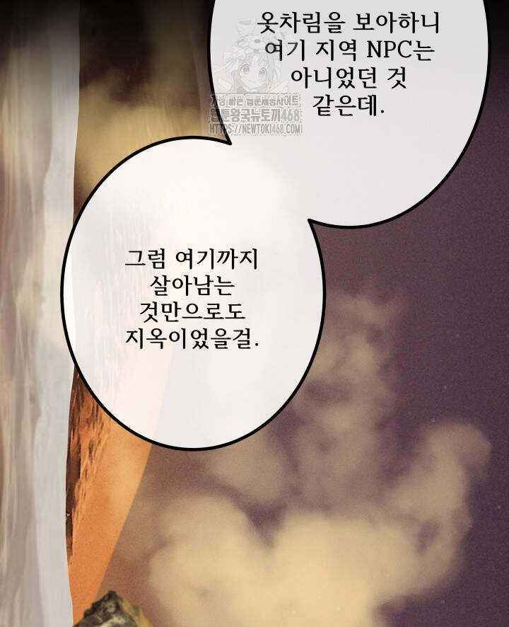 버그 트레인 211화 18