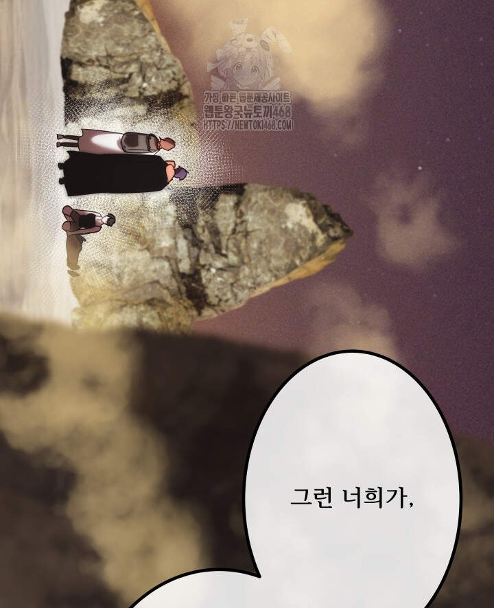 버그 트레인 211화 19