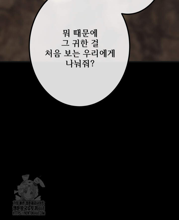 버그 트레인 211화 20